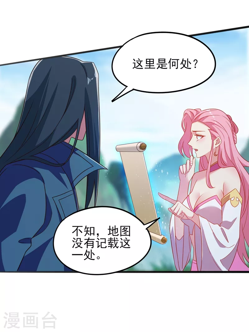 灵剑尊韩漫全集-第450话 死人复活？无删减无遮挡章节图片 