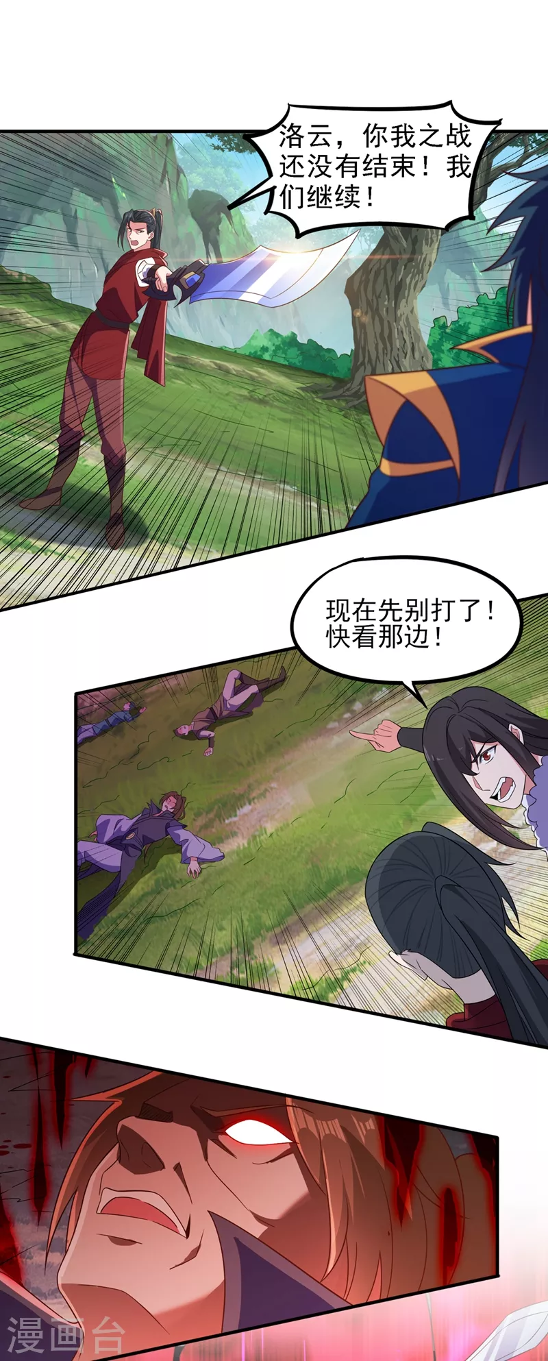灵剑尊韩漫全集-第450话 死人复活？无删减无遮挡章节图片 