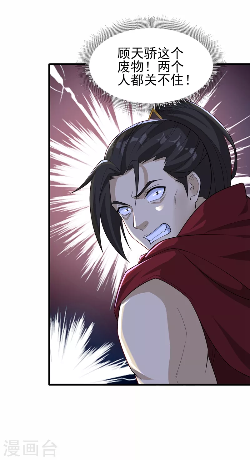 灵剑尊韩漫全集-第450话 死人复活？无删减无遮挡章节图片 