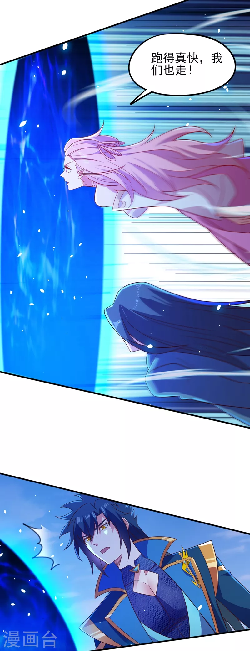 灵剑尊韩漫全集-第451话 难道今天要命丧黄泉无删减无遮挡章节图片 