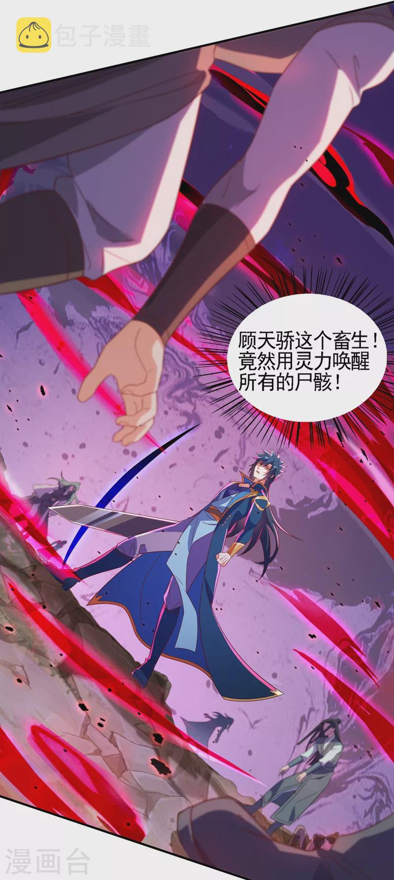 灵剑尊韩漫全集-第451话 难道今天要命丧黄泉无删减无遮挡章节图片 