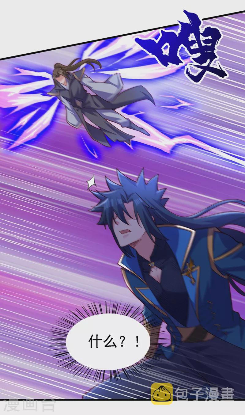 灵剑尊韩漫全集-第451话 难道今天要命丧黄泉无删减无遮挡章节图片 