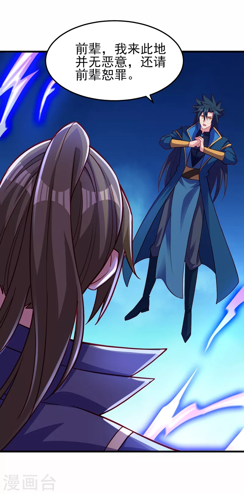 灵剑尊韩漫全集-第451话 难道今天要命丧黄泉无删减无遮挡章节图片 