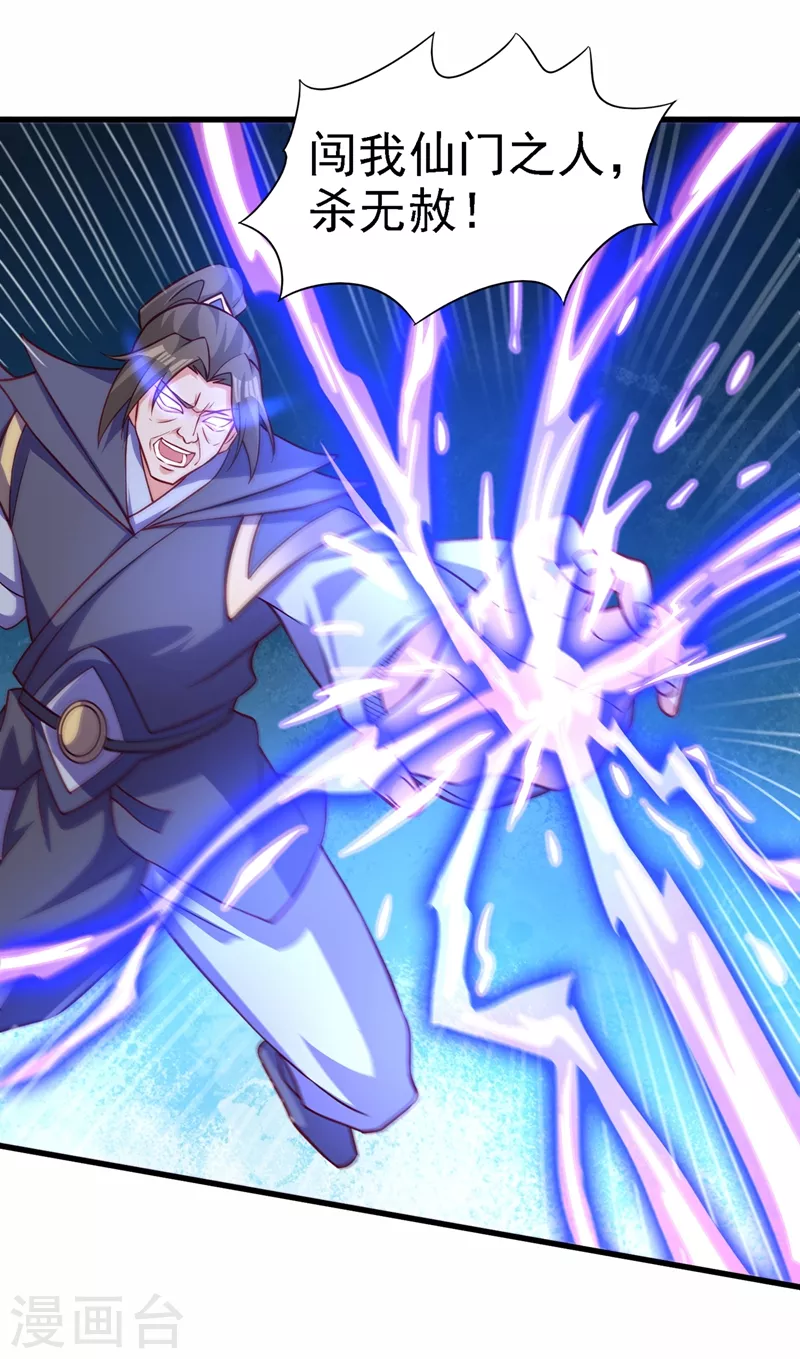 灵剑尊韩漫全集-第451话 难道今天要命丧黄泉无删减无遮挡章节图片 