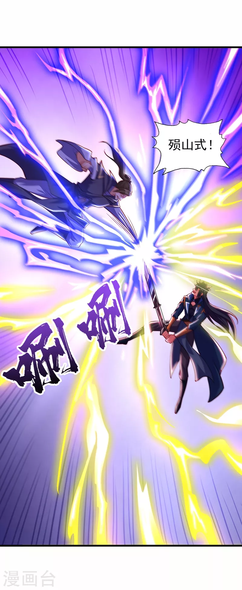 灵剑尊韩漫全集-第451话 难道今天要命丧黄泉无删减无遮挡章节图片 