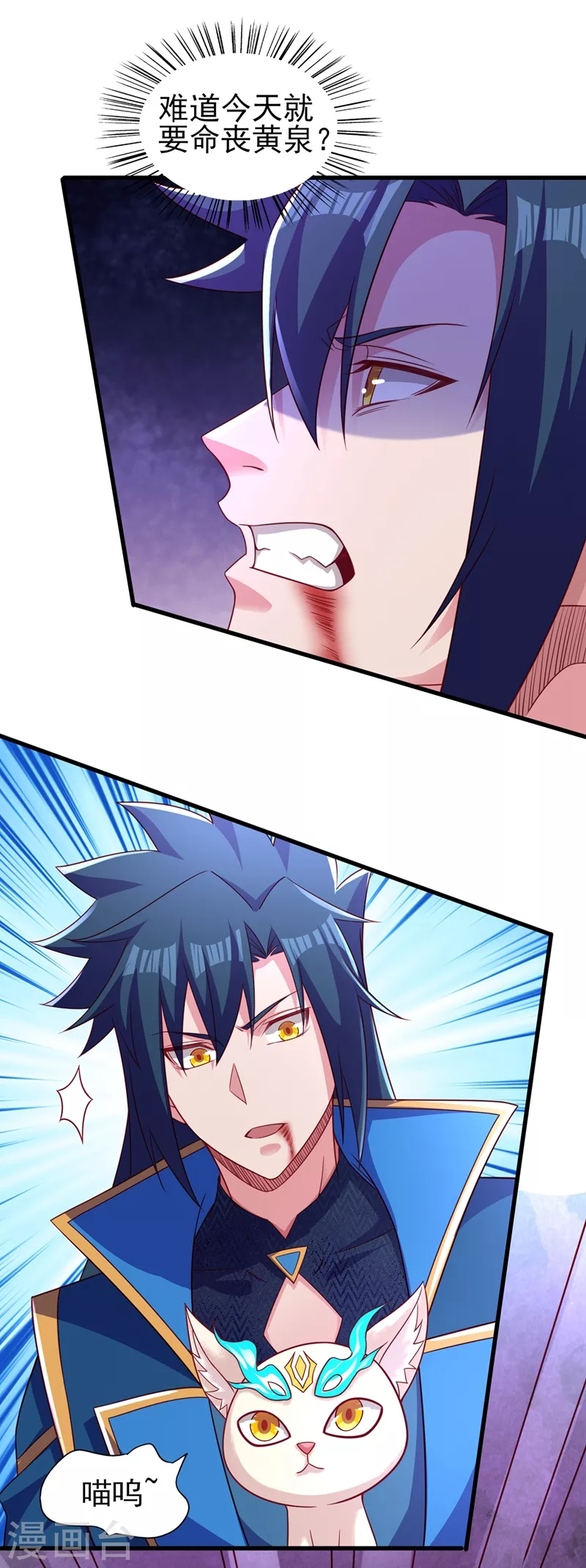 灵剑尊韩漫全集-第451话 难道今天要命丧黄泉无删减无遮挡章节图片 