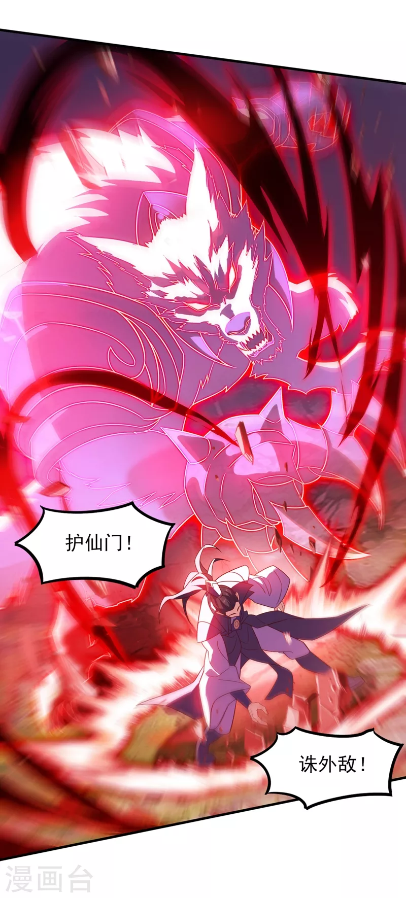 灵剑尊韩漫全集-第451话 难道今天要命丧黄泉无删减无遮挡章节图片 