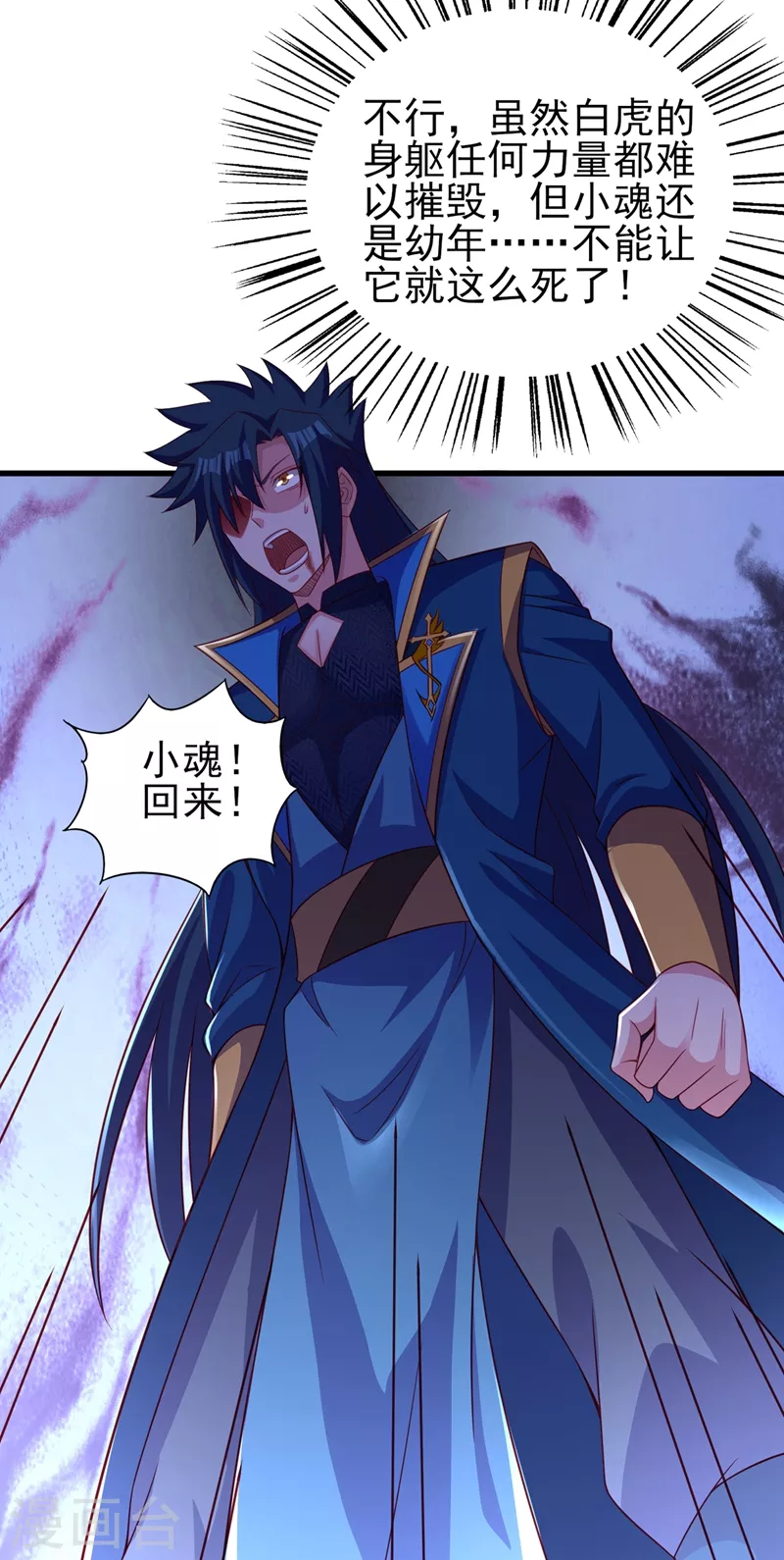 灵剑尊韩漫全集-第451话 难道今天要命丧黄泉无删减无遮挡章节图片 