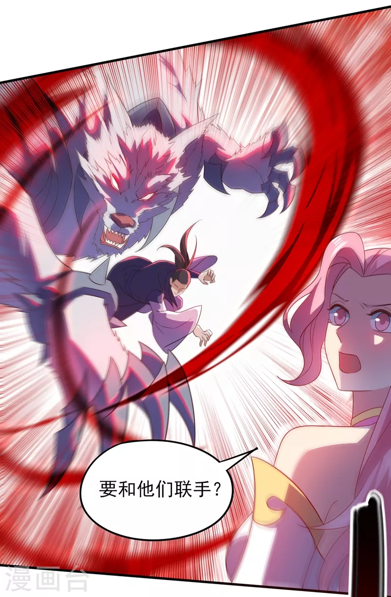 灵剑尊韩漫全集-第451话 难道今天要命丧黄泉无删减无遮挡章节图片 