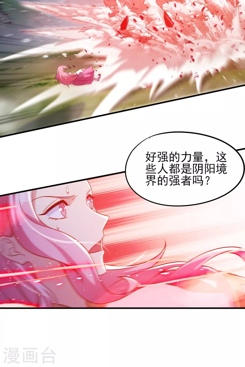 灵剑尊韩漫全集-第451话 难道今天要命丧黄泉无删减无遮挡章节图片 
