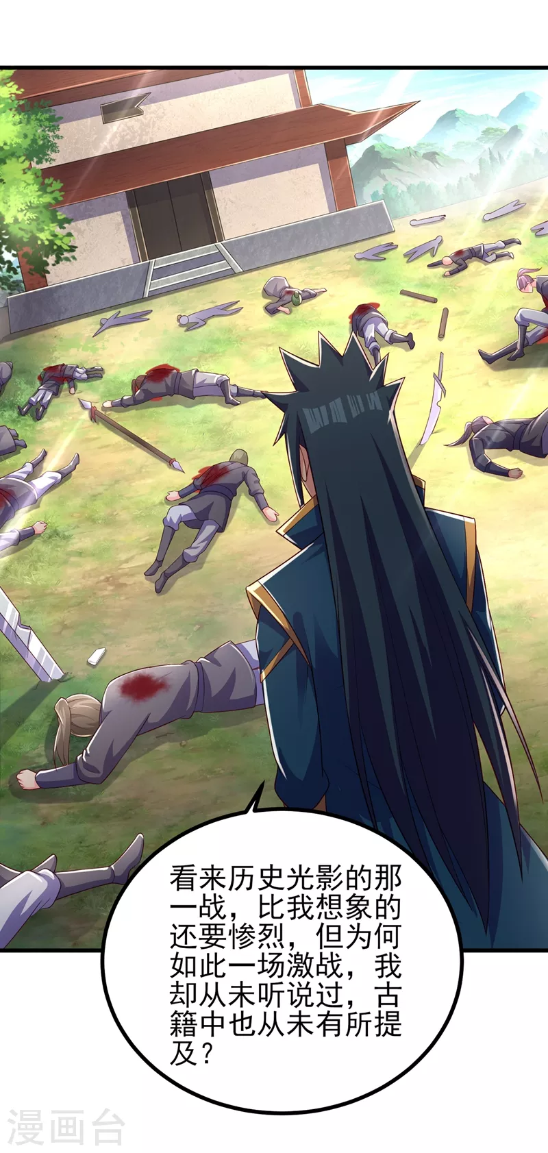 灵剑尊韩漫全集-第452话 武皇的考验无删减无遮挡章节图片 