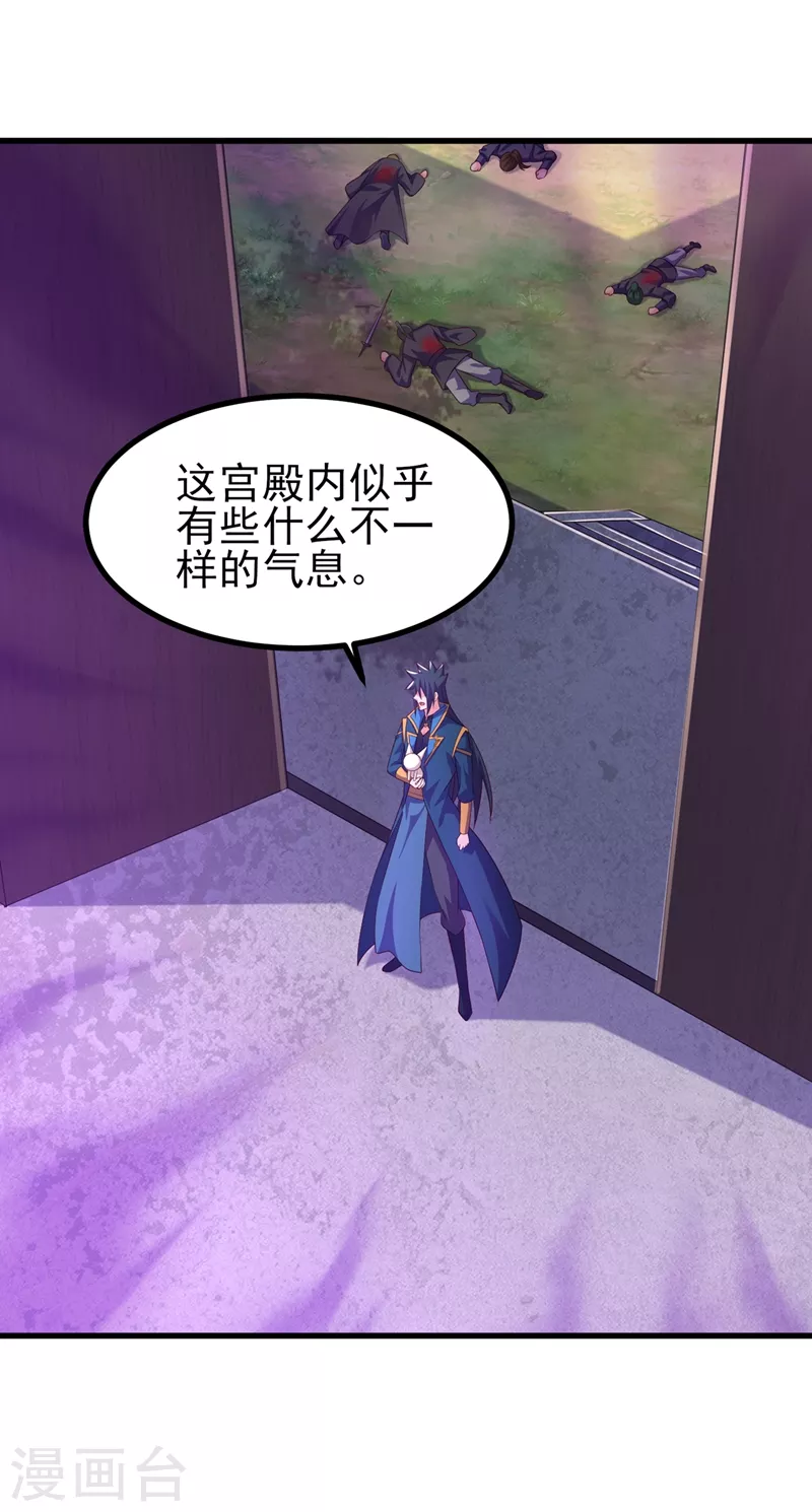 灵剑尊韩漫全集-第452话 武皇的考验无删减无遮挡章节图片 