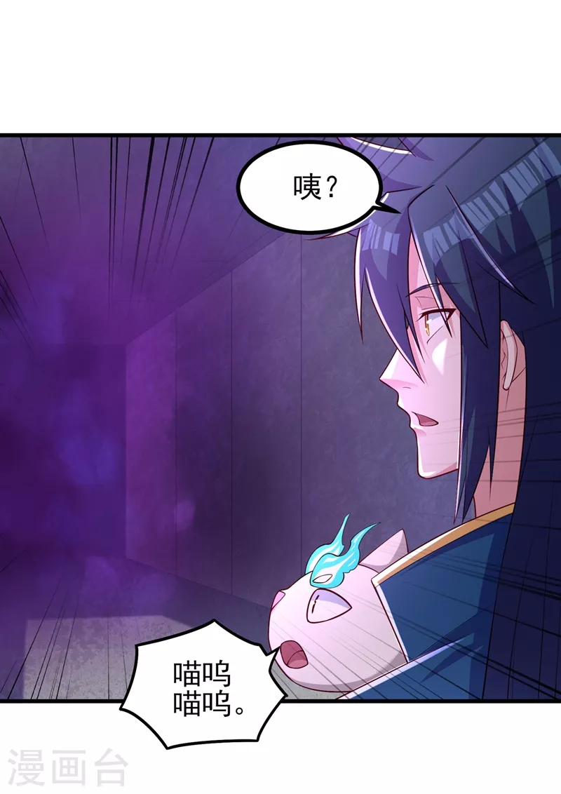 灵剑尊韩漫全集-第452话 武皇的考验无删减无遮挡章节图片 