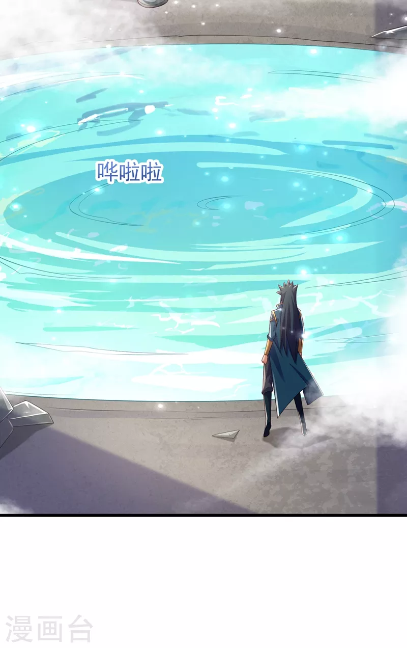 灵剑尊韩漫全集-第452话 武皇的考验无删减无遮挡章节图片 