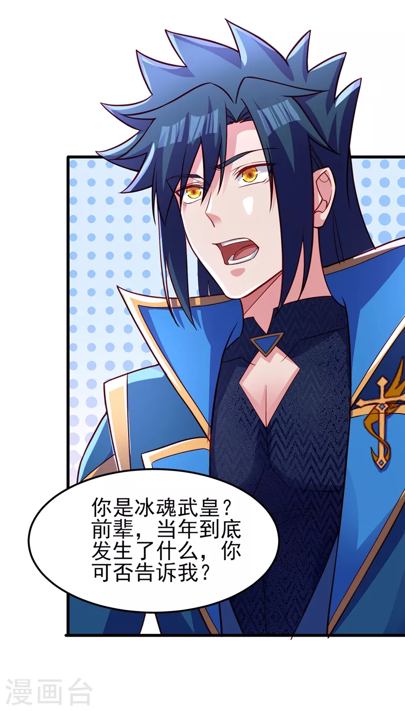 灵剑尊韩漫全集-第452话 武皇的考验无删减无遮挡章节图片 