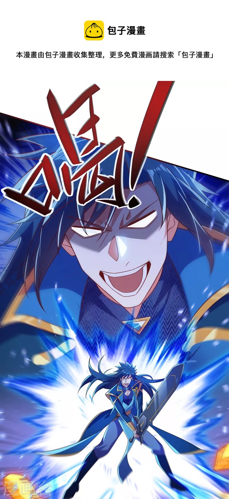 灵剑尊韩漫全集-第452话 武皇的考验无删减无遮挡章节图片 