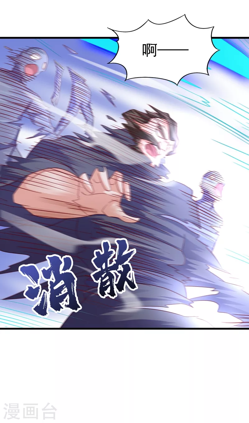 灵剑尊韩漫全集-第452话 武皇的考验无删减无遮挡章节图片 