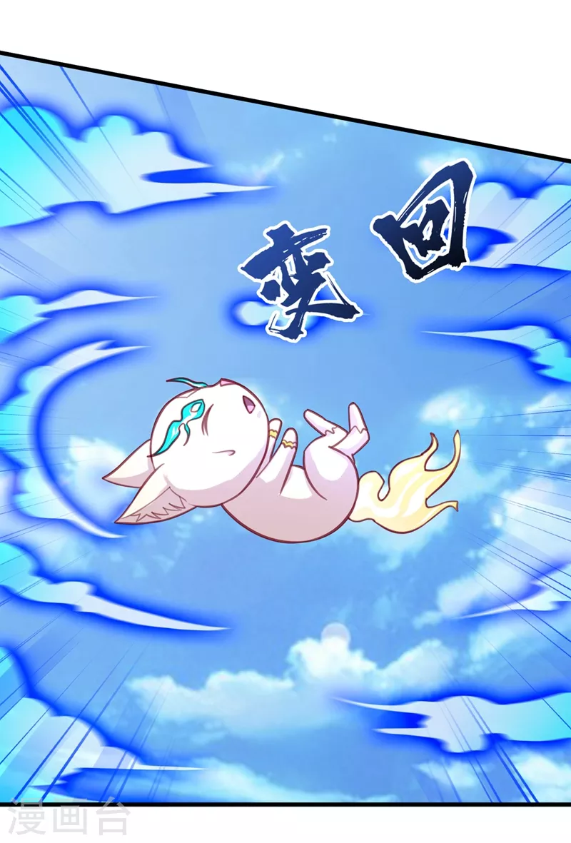 灵剑尊韩漫全集-第452话 武皇的考验无删减无遮挡章节图片 