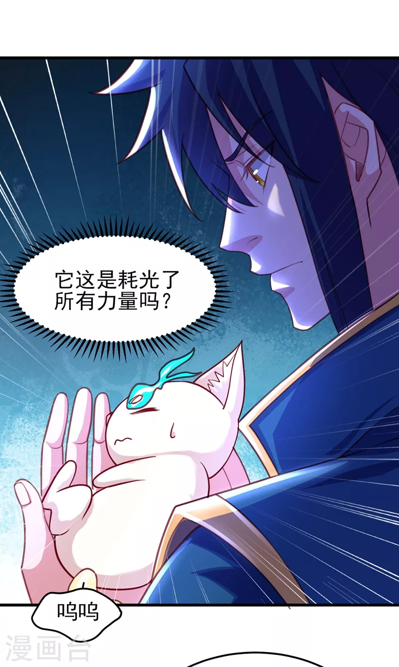 灵剑尊韩漫全集-第452话 武皇的考验无删减无遮挡章节图片 