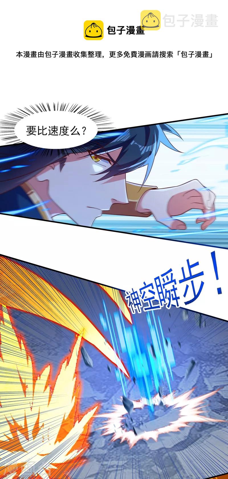 灵剑尊韩漫全集-第453话 是传承，还是阴谋？无删减无遮挡章节图片 