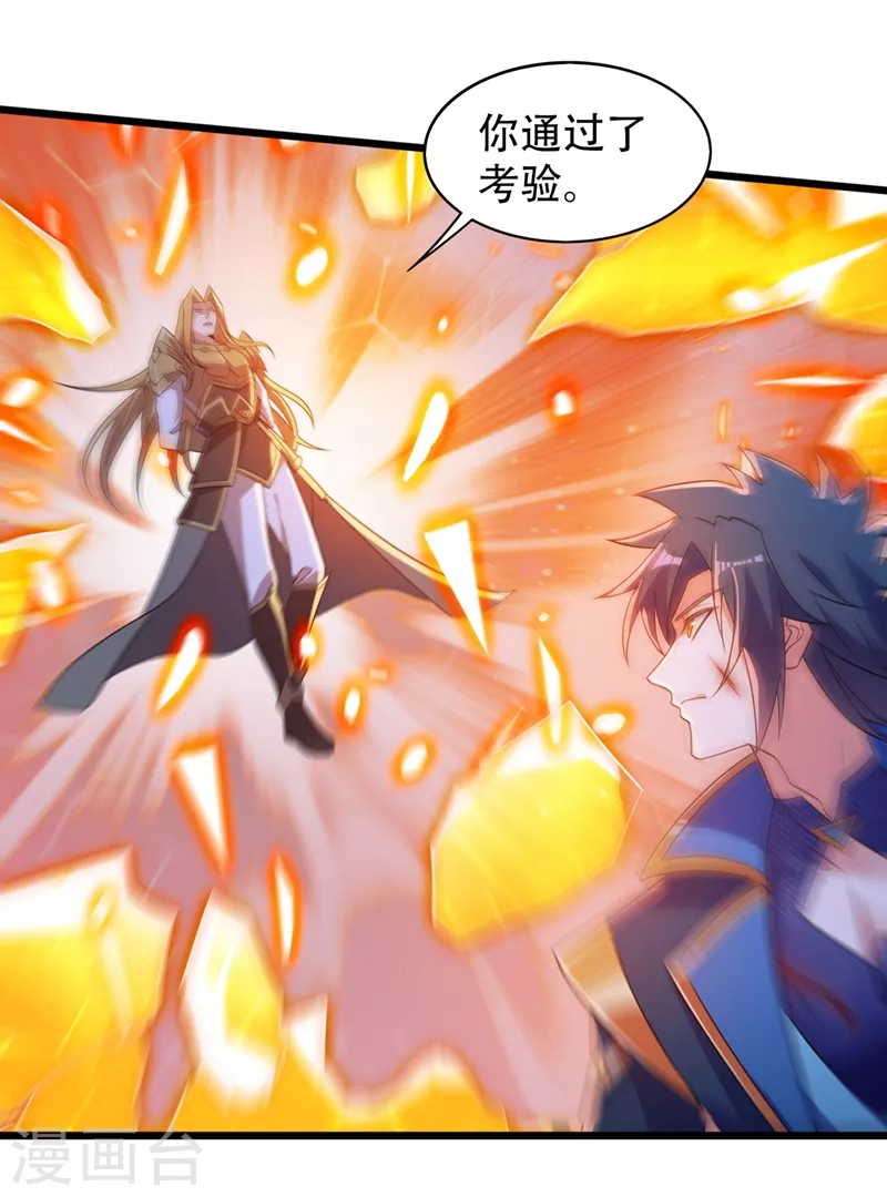 灵剑尊韩漫全集-第453话 是传承，还是阴谋？无删减无遮挡章节图片 