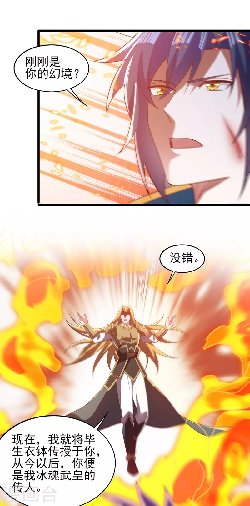 灵剑尊韩漫全集-第453话 是传承，还是阴谋？无删减无遮挡章节图片 