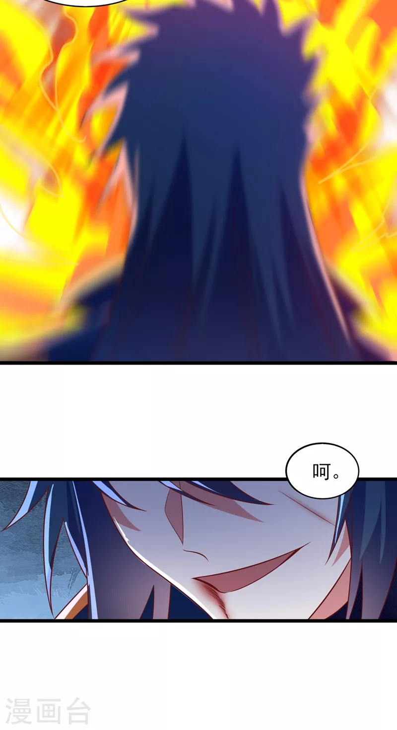 灵剑尊韩漫全集-第453话 是传承，还是阴谋？无删减无遮挡章节图片 