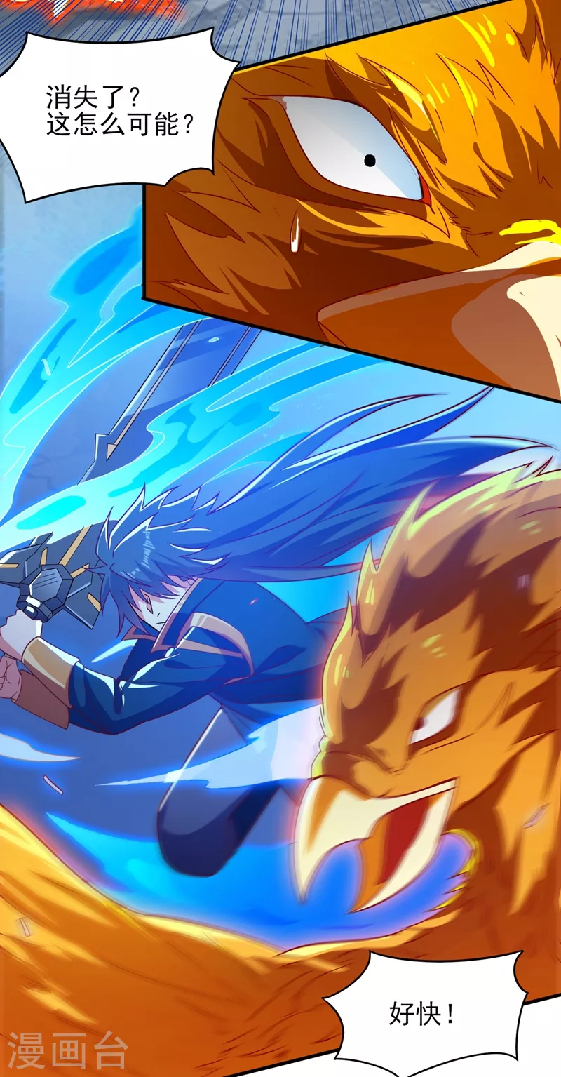 灵剑尊韩漫全集-第453话 是传承，还是阴谋？无删减无遮挡章节图片 