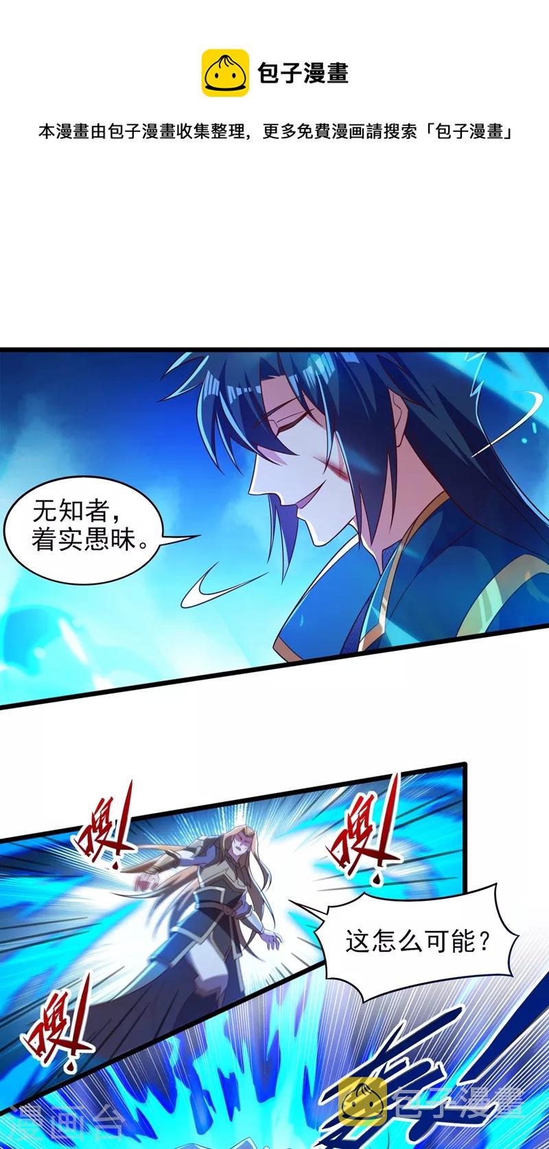 灵剑尊韩漫全集-第453话 是传承，还是阴谋？无删减无遮挡章节图片 