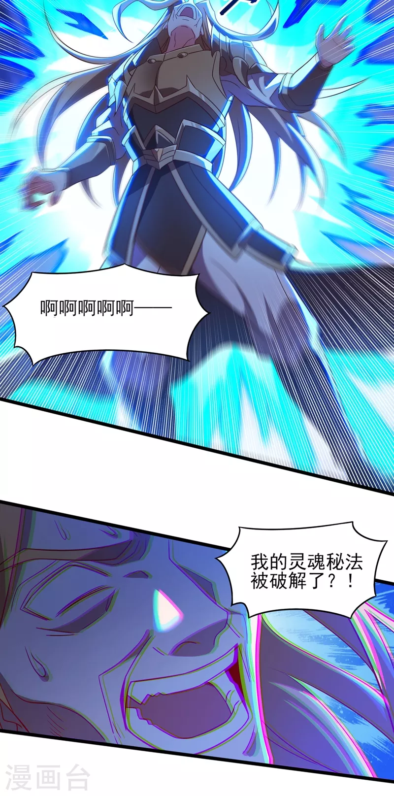 灵剑尊韩漫全集-第453话 是传承，还是阴谋？无删减无遮挡章节图片 