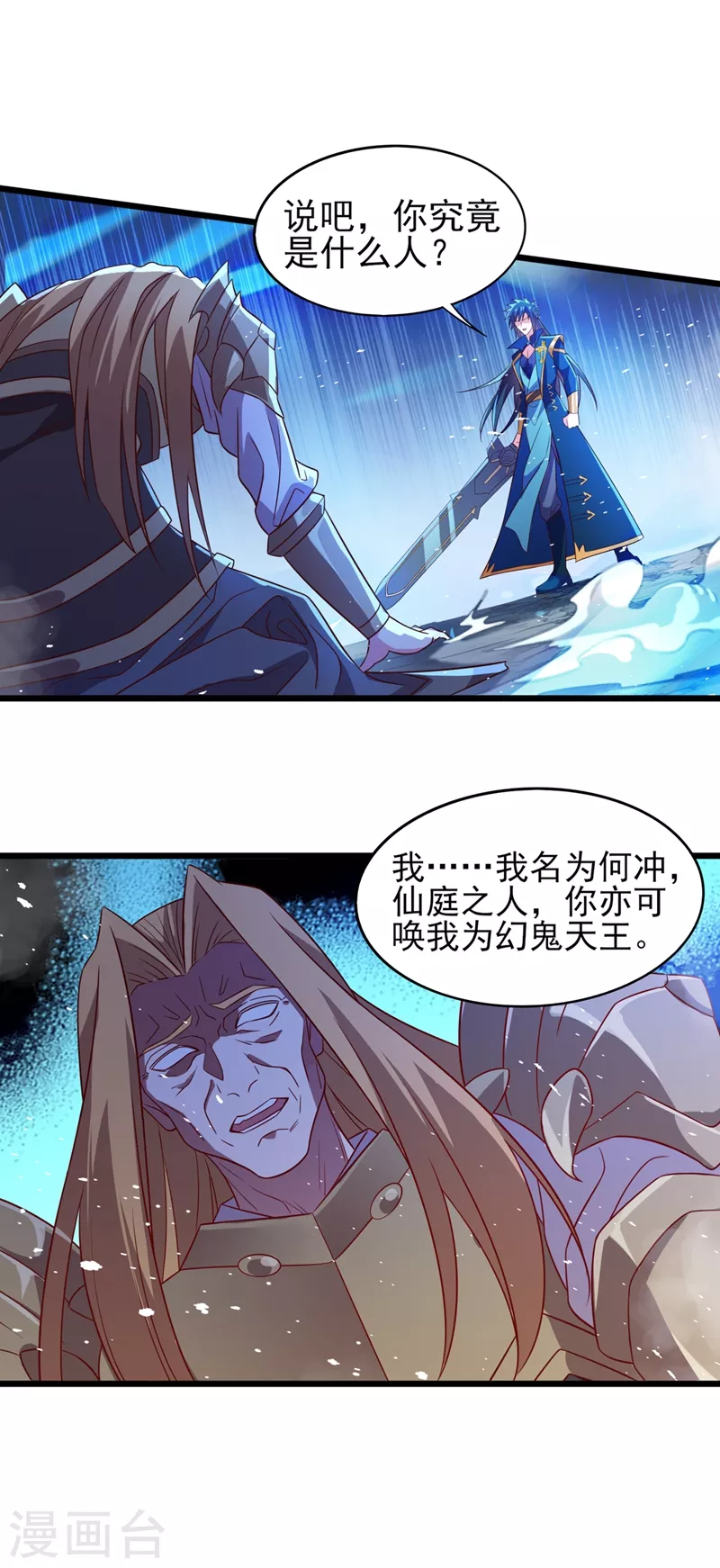 灵剑尊韩漫全集-第453话 是传承，还是阴谋？无删减无遮挡章节图片 
