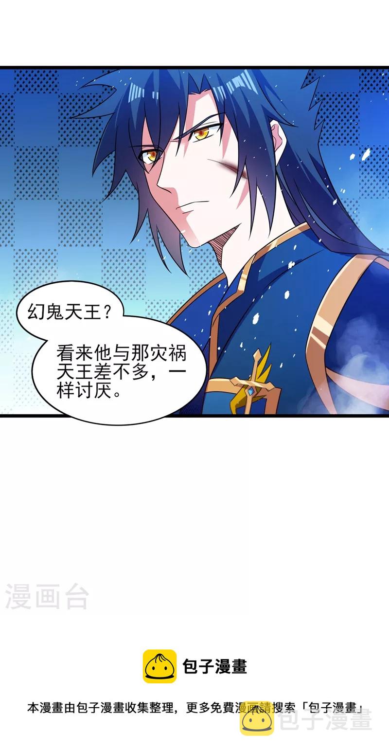灵剑尊韩漫全集-第453话 是传承，还是阴谋？无删减无遮挡章节图片 