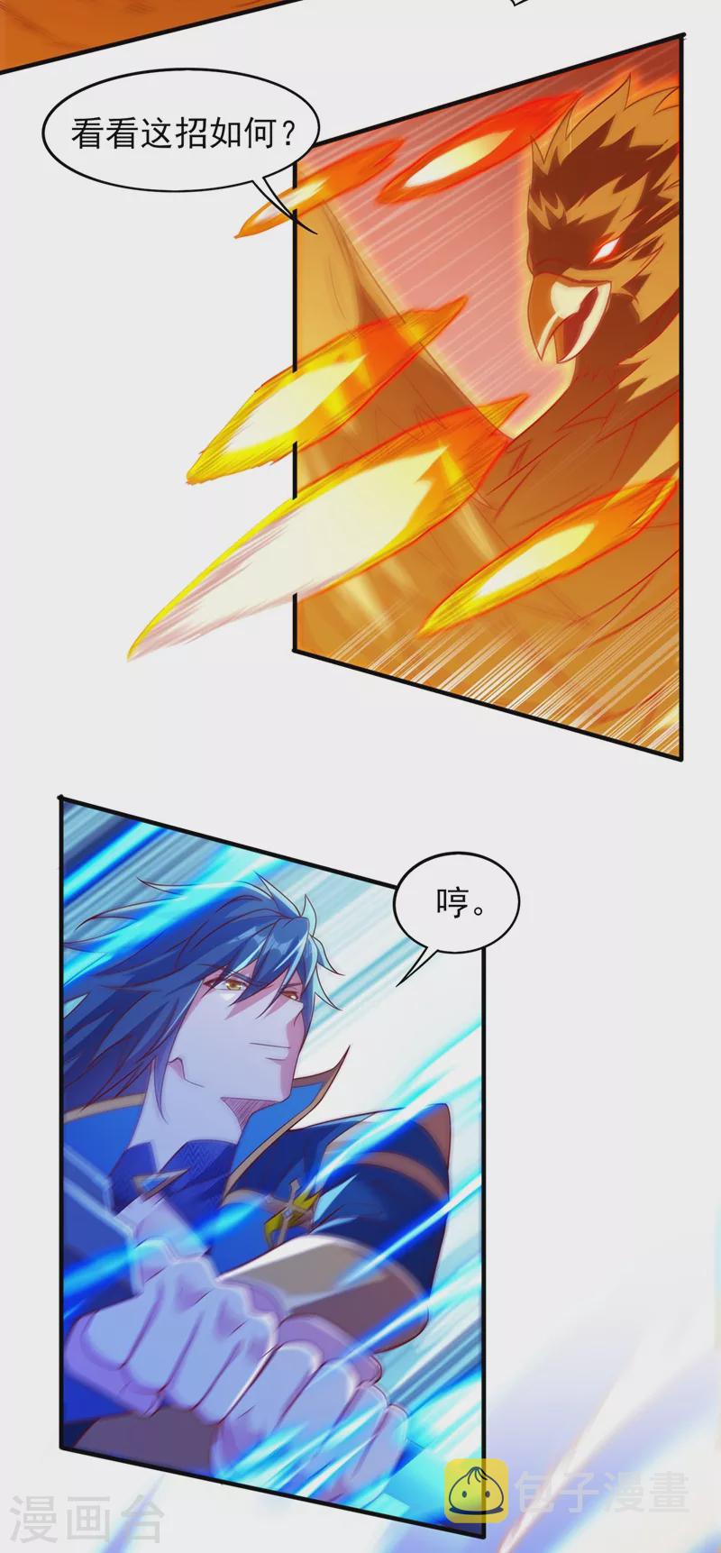 灵剑尊韩漫全集-第453话 是传承，还是阴谋？无删减无遮挡章节图片 