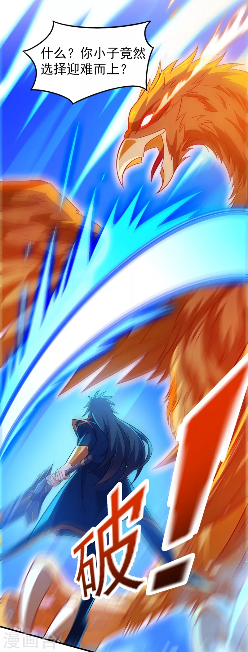 灵剑尊韩漫全集-第453话 是传承，还是阴谋？无删减无遮挡章节图片 