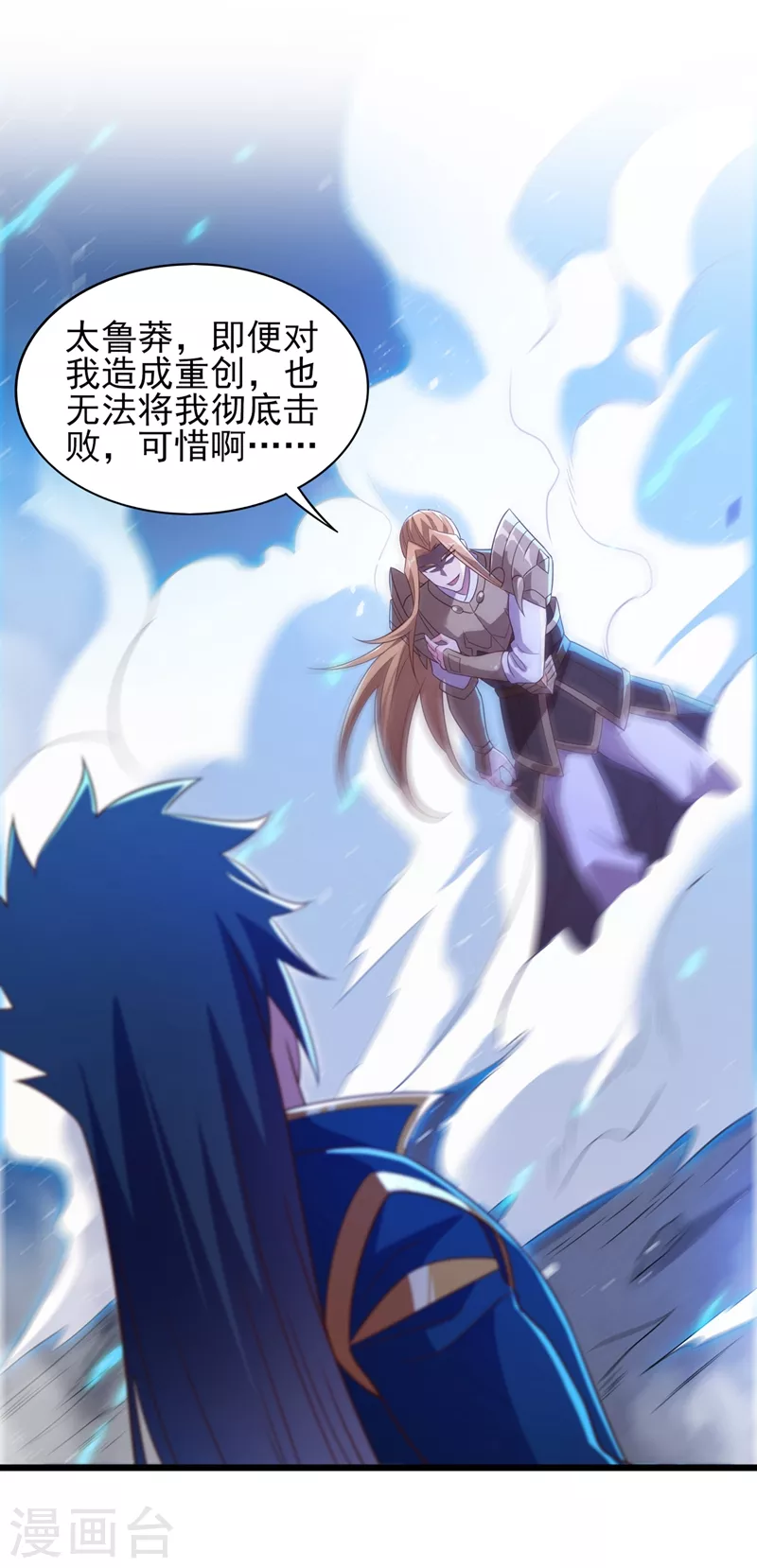 灵剑尊韩漫全集-第453话 是传承，还是阴谋？无删减无遮挡章节图片 