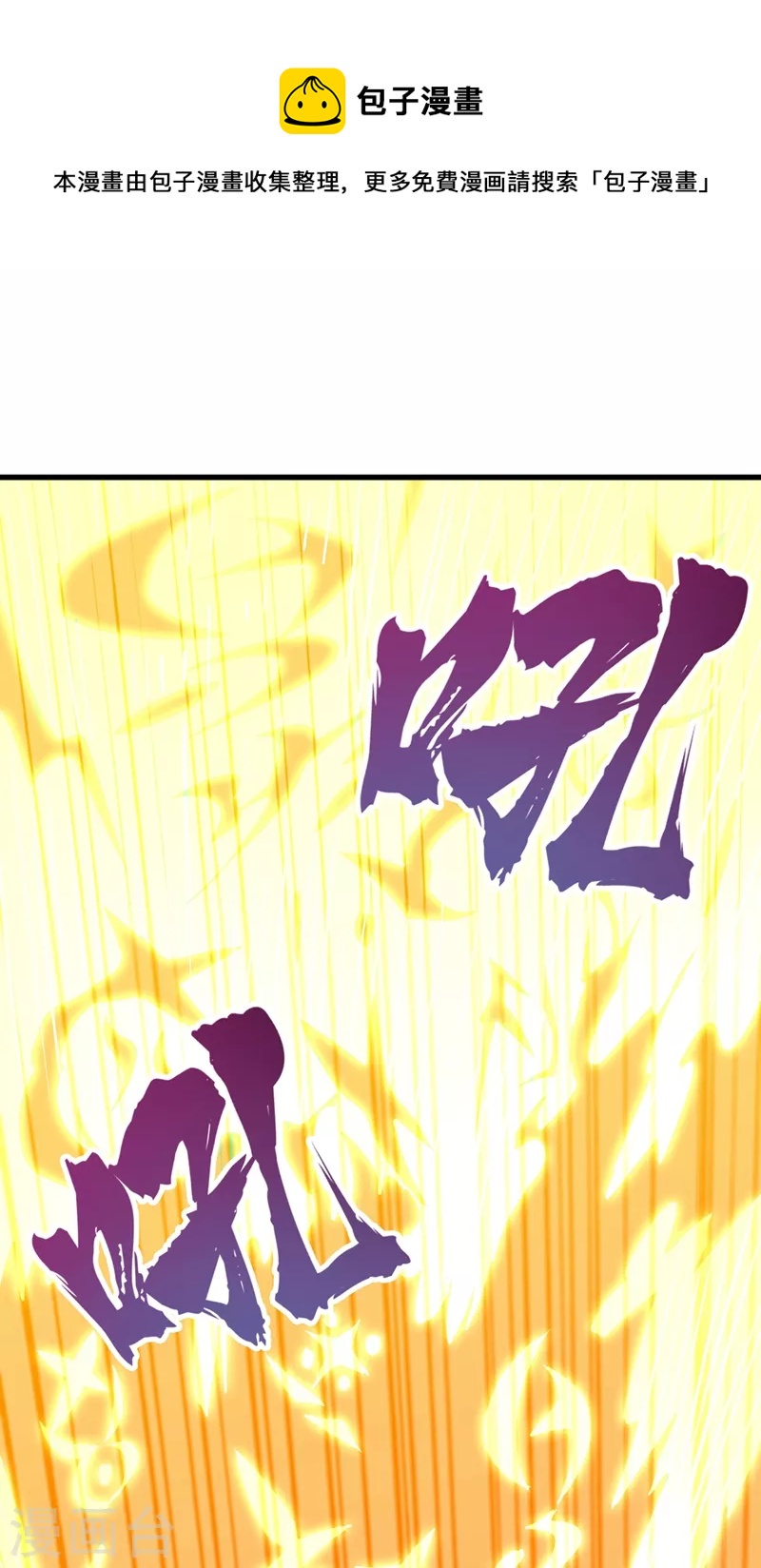 灵剑尊韩漫全集-第455话 我要让他们陪葬！无删减无遮挡章节图片 