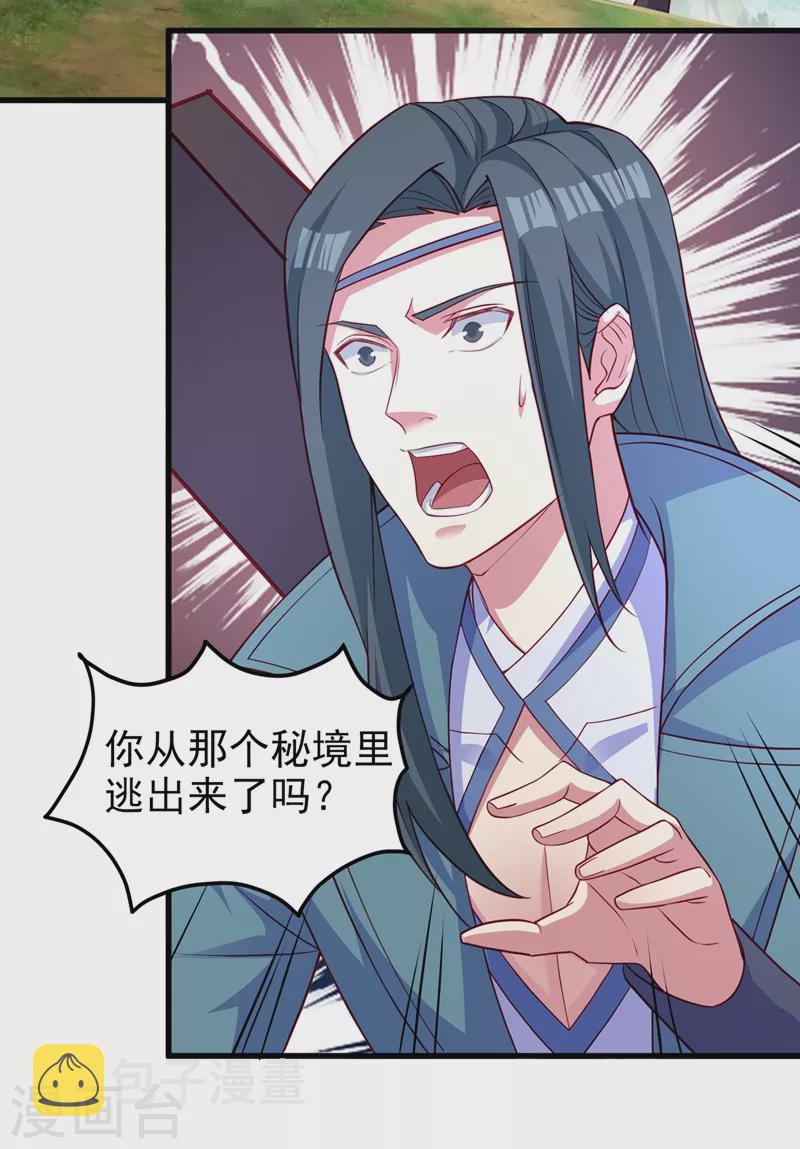 灵剑尊韩漫全集-第455话 我要让他们陪葬！无删减无遮挡章节图片 