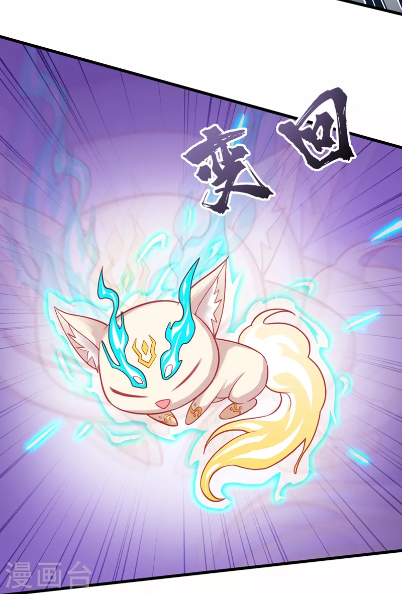 灵剑尊韩漫全集-第455话 我要让他们陪葬！无删减无遮挡章节图片 