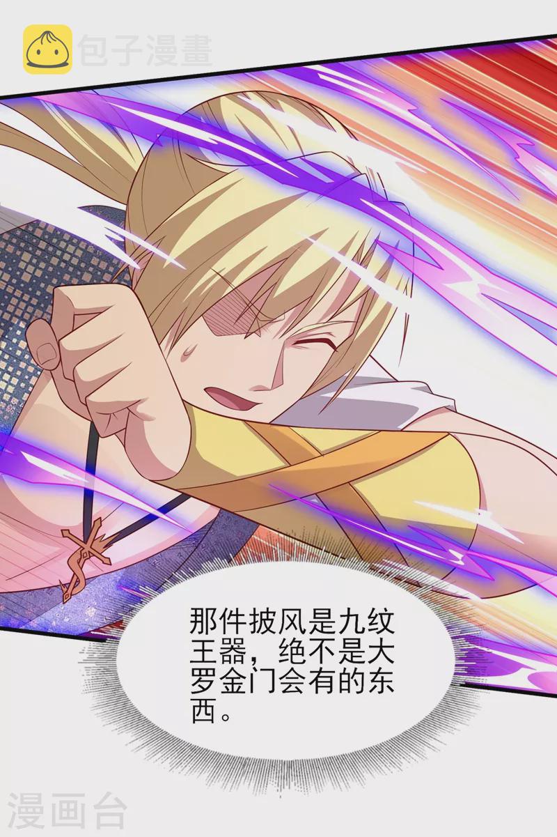 灵剑尊韩漫全集-第455话 我要让他们陪葬！无删减无遮挡章节图片 