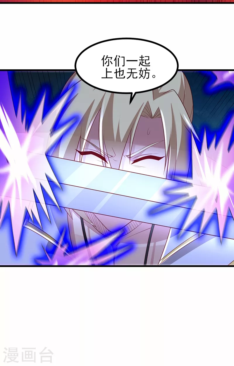 灵剑尊韩漫全集-第455话 我要让他们陪葬！无删减无遮挡章节图片 