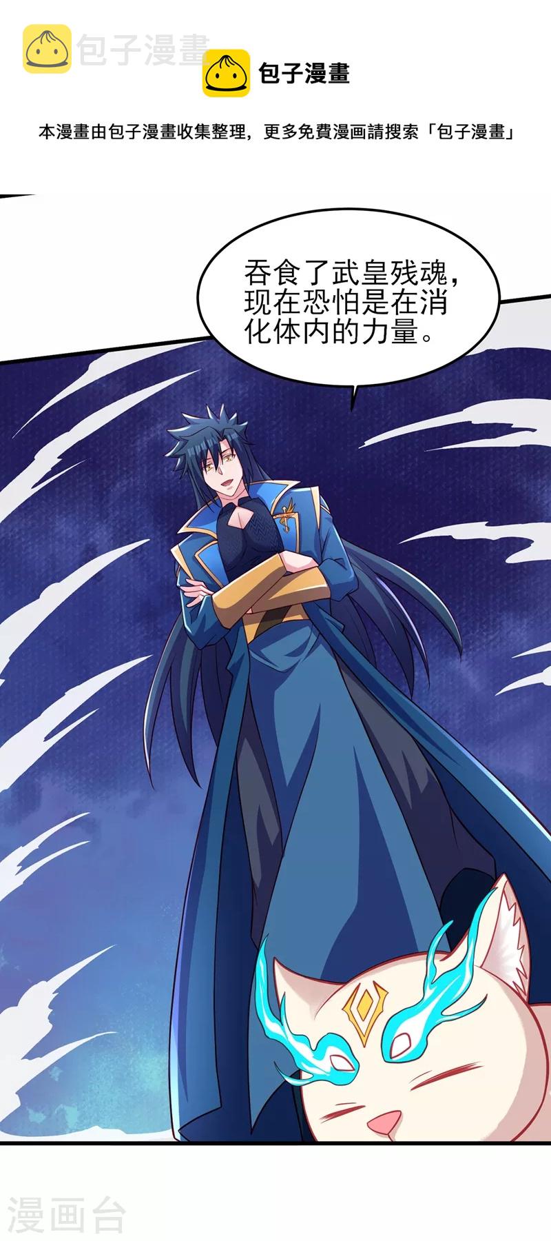 灵剑尊韩漫全集-第455话 我要让他们陪葬！无删减无遮挡章节图片 