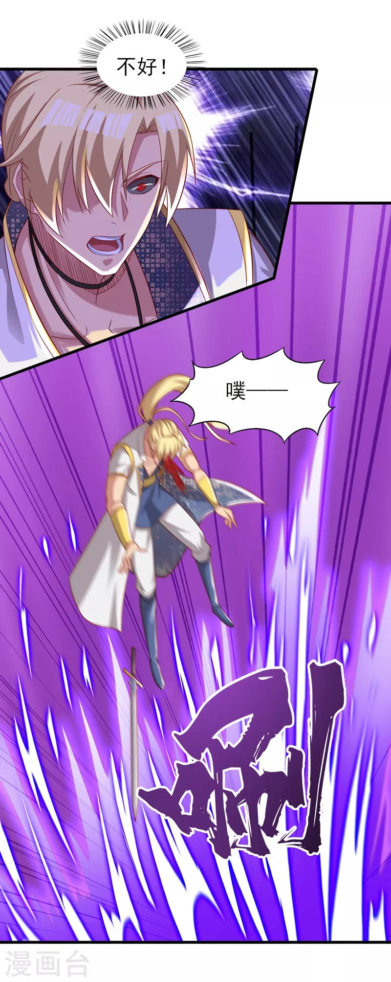 灵剑尊韩漫全集-第456话 毁了他的修为无删减无遮挡章节图片 