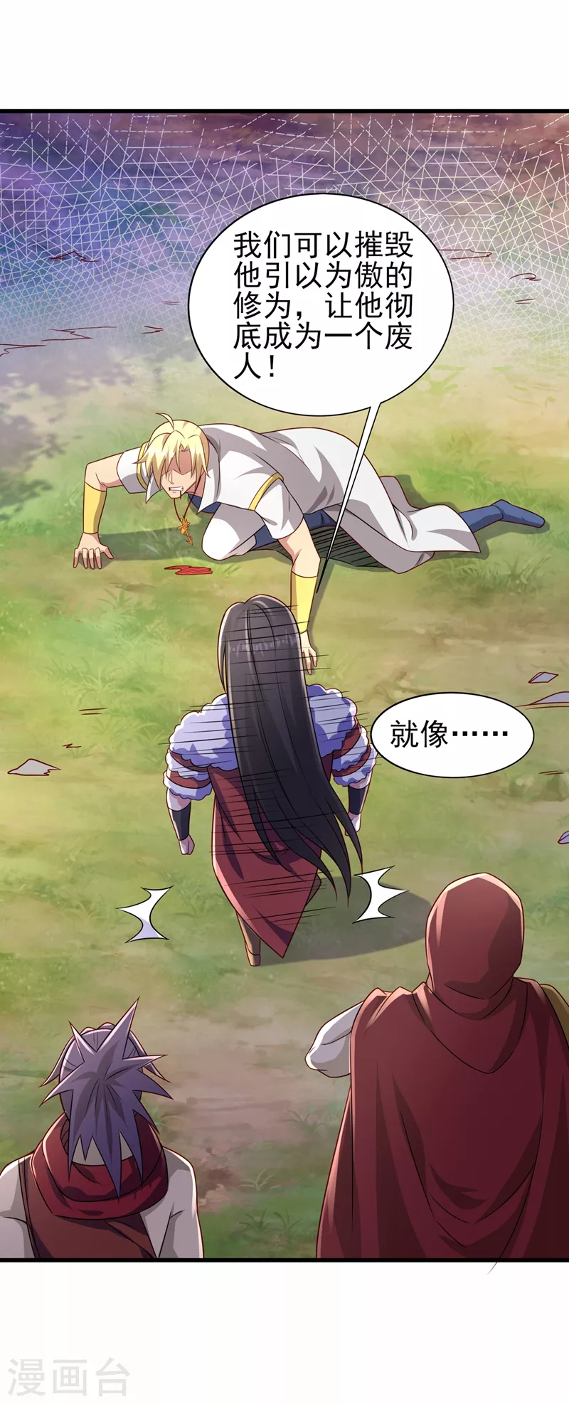 灵剑尊韩漫全集-第456话 毁了他的修为无删减无遮挡章节图片 