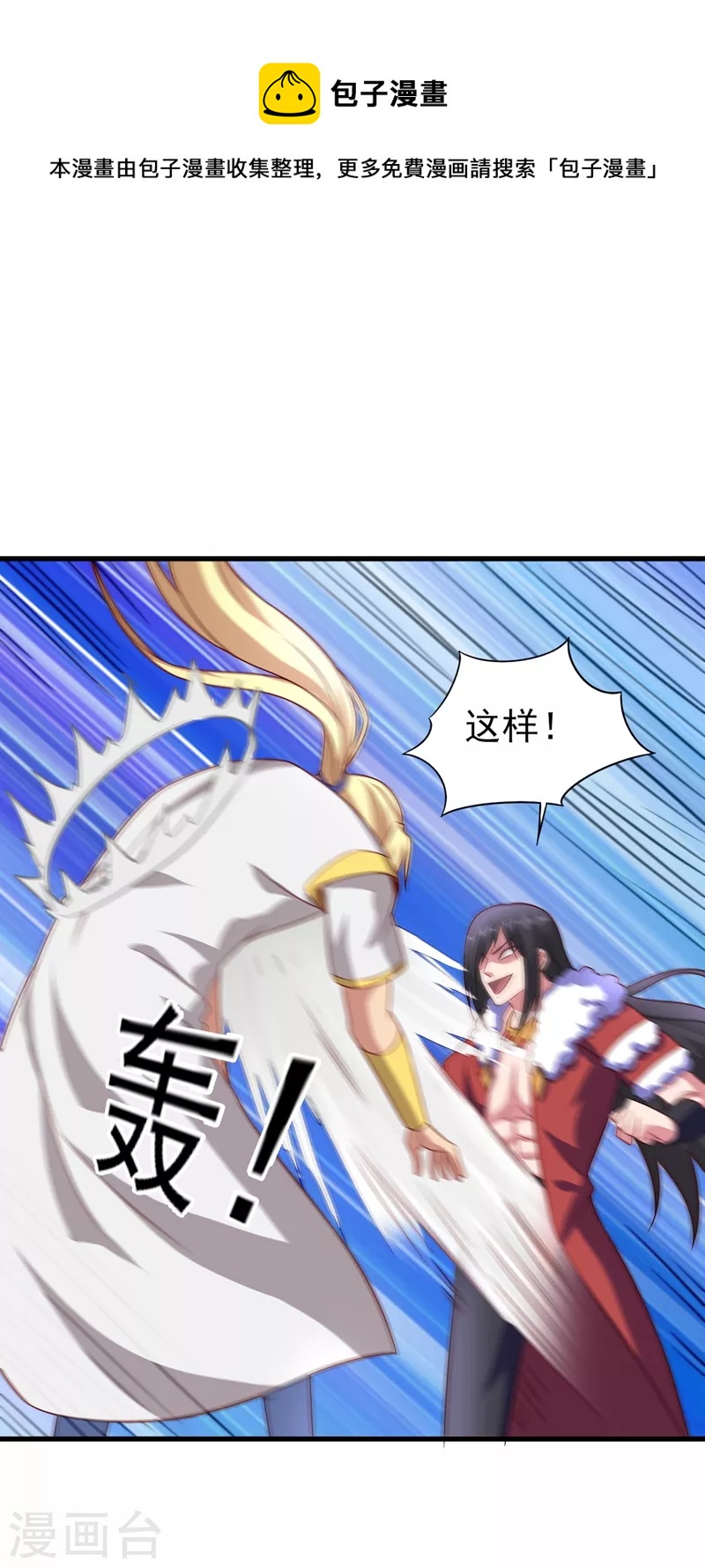 灵剑尊韩漫全集-第456话 毁了他的修为无删减无遮挡章节图片 