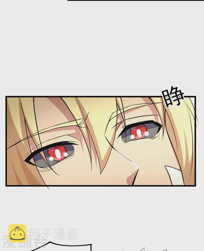 灵剑尊韩漫全集-第456话 毁了他的修为无删减无遮挡章节图片 