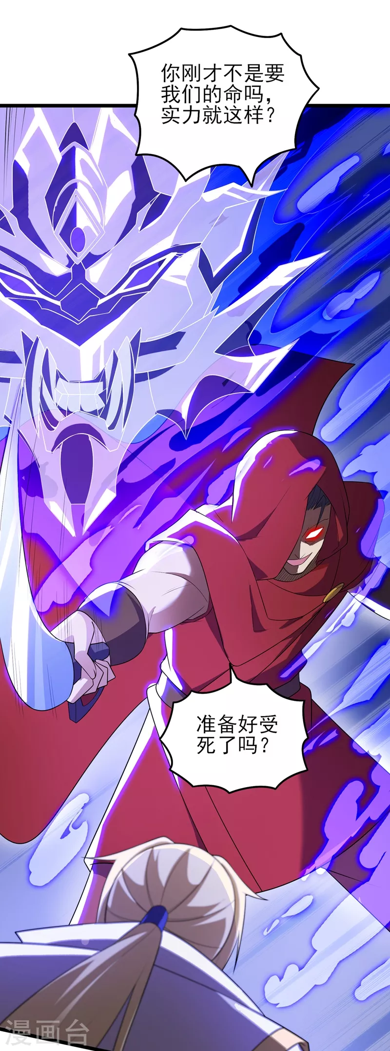 灵剑尊韩漫全集-第456话 毁了他的修为无删减无遮挡章节图片 