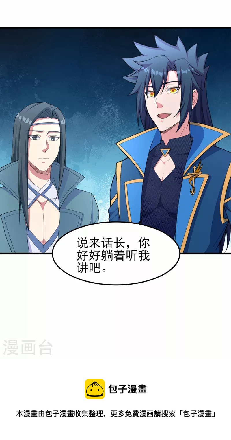 灵剑尊韩漫全集-第456话 毁了他的修为无删减无遮挡章节图片 