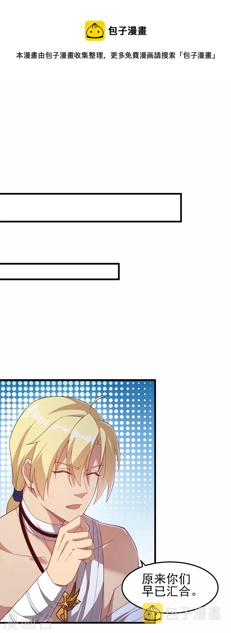 灵剑尊韩漫全集-第457话 虹光剑的新主人无删减无遮挡章节图片 