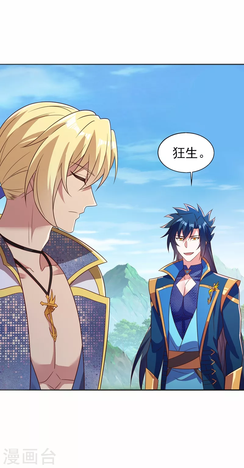 灵剑尊韩漫全集-第457话 虹光剑的新主人无删减无遮挡章节图片 