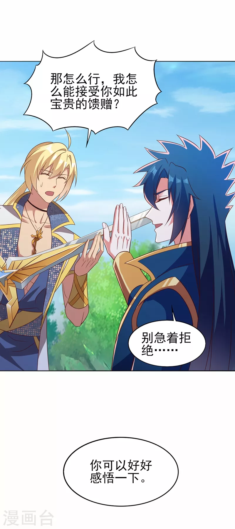 灵剑尊韩漫全集-第457话 虹光剑的新主人无删减无遮挡章节图片 